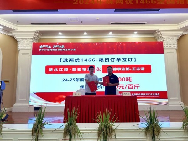 湖南興隆種業(yè)有限公司,長(zhǎng)沙稻谷種植與銷售,長(zhǎng)沙農(nóng)作物品種的選育,長(zhǎng)沙農(nóng)業(yè)病蟲害防治服務(wù) 湖南興隆種業(yè)有限公司,長(zhǎng)沙稻谷種植與銷售,長(zhǎng)沙農(nóng)作物品種的選育,長(zhǎng)沙農(nóng)業(yè)病蟲害防治服務(wù)