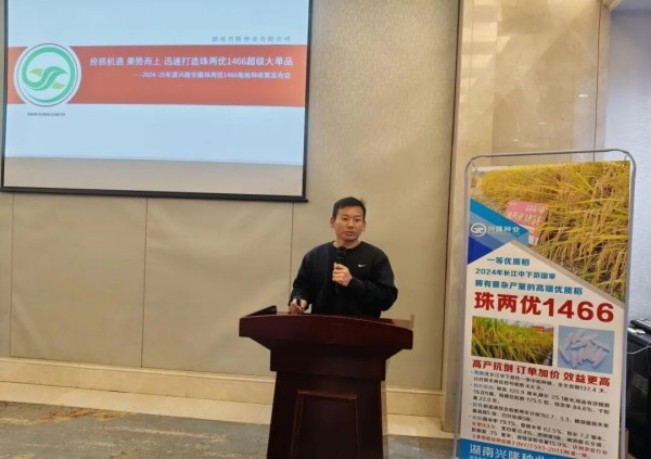 湖南興隆種業(yè)有限公司,長沙稻谷種植與銷售,長沙農(nóng)作物品種的選育,長沙農(nóng)業(yè)病蟲害防治服務(wù)