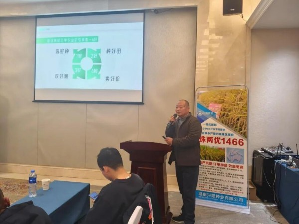 湖南興隆種業(yè)有限公司,長沙稻谷種植與銷售,長沙農(nóng)作物品種的選育,長沙農(nóng)業(yè)病蟲害防治服務(wù)