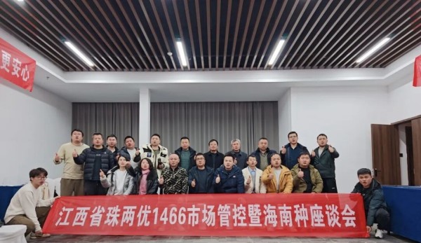 湖南興隆種業(yè)有限公司,長(zhǎng)沙稻谷種植與銷售,長(zhǎng)沙農(nóng)作物品種的選育,長(zhǎng)沙農(nóng)業(yè)病蟲害防治服務(wù)