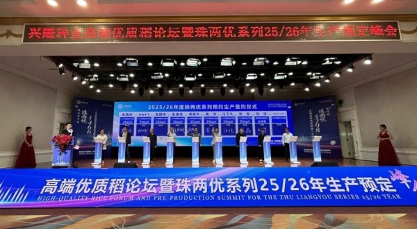 湖南興隆種業(yè)有限公司,長沙稻谷種植與銷售,長沙農(nóng)作物品種的選育,長沙農(nóng)業(yè)病蟲害防治服務(wù)