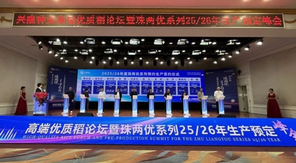 湖南興隆種業(yè)有限公司,長沙稻谷種植與銷售,長沙農(nóng)作物品種的選育,長沙農(nóng)業(yè)病蟲害防治服務(wù)