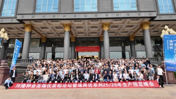 湖南興隆種業(yè)有限公司,長沙稻谷種植與銷售,長沙農(nóng)作物品種的選育,長沙農(nóng)業(yè)病蟲害防治服務(wù)