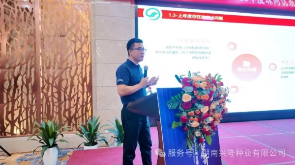 湖南興隆種業(yè)有限公司,長(zhǎng)沙稻谷種植與銷售,長(zhǎng)沙農(nóng)作物品種的選育,長(zhǎng)沙農(nóng)業(yè)病蟲(chóng)害防治服務(wù)