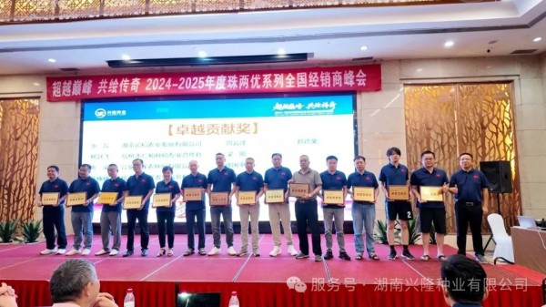 湖南興隆種業(yè)有限公司,長(zhǎng)沙稻谷種植與銷售,長(zhǎng)沙農(nóng)作物品種的選育,長(zhǎng)沙農(nóng)業(yè)病蟲(chóng)害防治服務(wù) 湖南興隆種業(yè)有限公司,長(zhǎng)沙稻谷種植與銷售,長(zhǎng)沙農(nóng)作物品種的選育,長(zhǎng)沙農(nóng)業(yè)病蟲(chóng)害防治服務(wù)