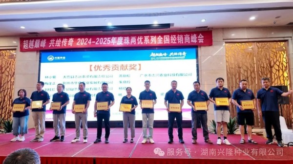 湖南興隆種業(yè)有限公司,長(zhǎng)沙稻谷種植與銷售,長(zhǎng)沙農(nóng)作物品種的選育,長(zhǎng)沙農(nóng)業(yè)病蟲(chóng)害防治服務(wù) 湖南興隆種業(yè)有限公司,長(zhǎng)沙稻谷種植與銷售,長(zhǎng)沙農(nóng)作物品種的選育,長(zhǎng)沙農(nóng)業(yè)病蟲(chóng)害防治服務(wù)