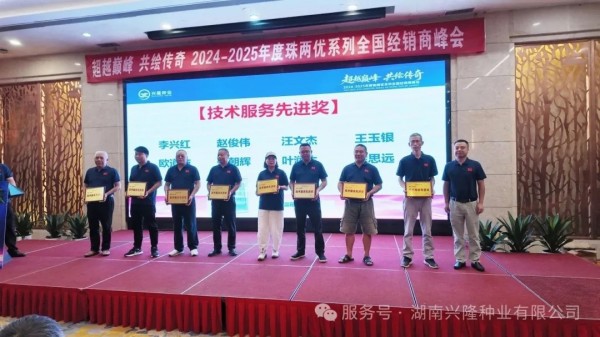 湖南興隆種業(yè)有限公司,長(zhǎng)沙稻谷種植與銷售,長(zhǎng)沙農(nóng)作物品種的選育,長(zhǎng)沙農(nóng)業(yè)病蟲(chóng)害防治服務(wù) 湖南興隆種業(yè)有限公司,長(zhǎng)沙稻谷種植與銷售,長(zhǎng)沙農(nóng)作物品種的選育,長(zhǎng)沙農(nóng)業(yè)病蟲(chóng)害防治服務(wù)