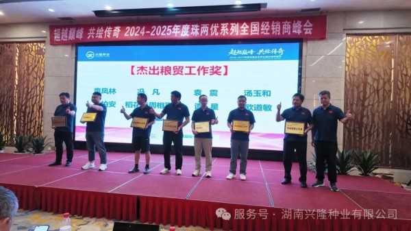 湖南興隆種業(yè)有限公司,長(zhǎng)沙稻谷種植與銷售,長(zhǎng)沙農(nóng)作物品種的選育,長(zhǎng)沙農(nóng)業(yè)病蟲(chóng)害防治服務(wù)