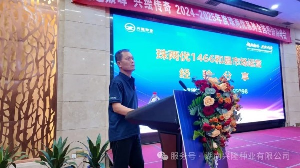 湖南興隆種業(yè)有限公司,長(zhǎng)沙稻谷種植與銷售,長(zhǎng)沙農(nóng)作物品種的選育,長(zhǎng)沙農(nóng)業(yè)病蟲(chóng)害防治服務(wù) 湖南興隆種業(yè)有限公司,長(zhǎng)沙稻谷種植與銷售,長(zhǎng)沙農(nóng)作物品種的選育,長(zhǎng)沙農(nóng)業(yè)病蟲(chóng)害防治服務(wù)