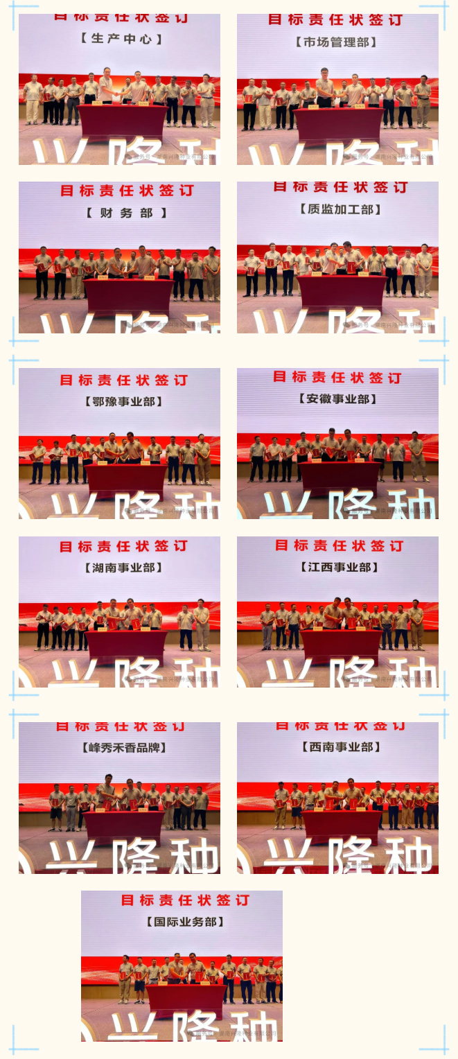 湖南興隆種業(yè)有限公司,長沙稻谷種植與銷售,長沙農(nóng)作物品種的選育,長沙農(nóng)業(yè)病蟲害防治服務(wù)