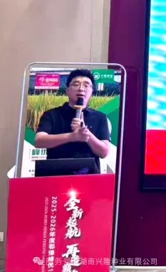 湖南興隆種業(yè)有限公司,長沙稻谷種植與銷售,長沙農(nóng)作物品種的選育,長沙農(nóng)業(yè)病蟲害防治服務(wù)