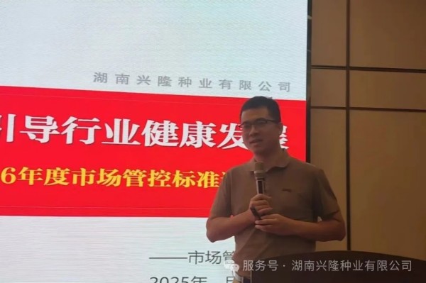 湖南興隆種業(yè)有限公司,長沙稻谷種植與銷售,長沙農(nóng)作物品種的選育,長沙農(nóng)業(yè)病蟲害防治服務(wù)