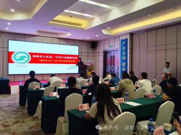 湖南興隆種業(yè)有限公司,長(zhǎng)沙稻谷種植與銷售,長(zhǎng)沙農(nóng)作物品種的選育,長(zhǎng)沙農(nóng)業(yè)病蟲害防治服務(wù)