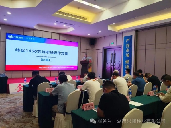 湖南興隆種業(yè)有限公司,長(zhǎng)沙稻谷種植與銷售,長(zhǎng)沙農(nóng)作物品種的選育,長(zhǎng)沙農(nóng)業(yè)病蟲害防治服務(wù)