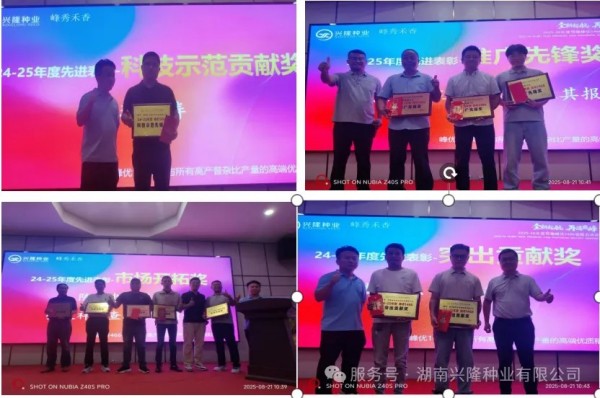 湖南興隆種業(yè)有限公司,長(zhǎng)沙稻谷種植與銷售,長(zhǎng)沙農(nóng)作物品種的選育,長(zhǎng)沙農(nóng)業(yè)病蟲害防治服務(wù)