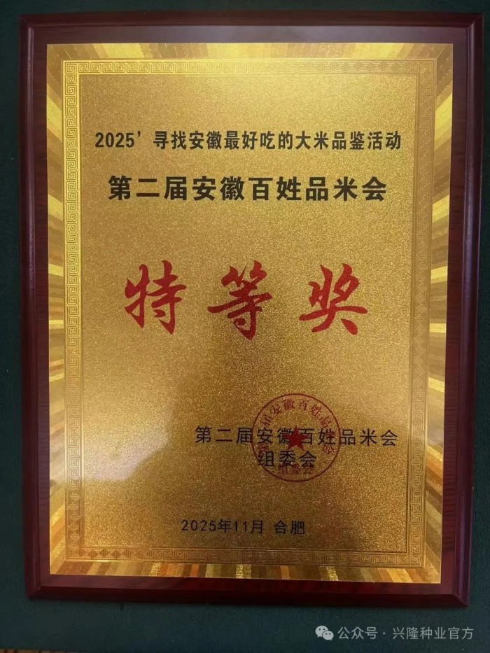 湖南興隆種業(yè)有限公司,長沙稻谷種植與銷售,長沙農(nóng)作物品種的選育,長沙農(nóng)業(yè)病蟲害防治服務(wù)