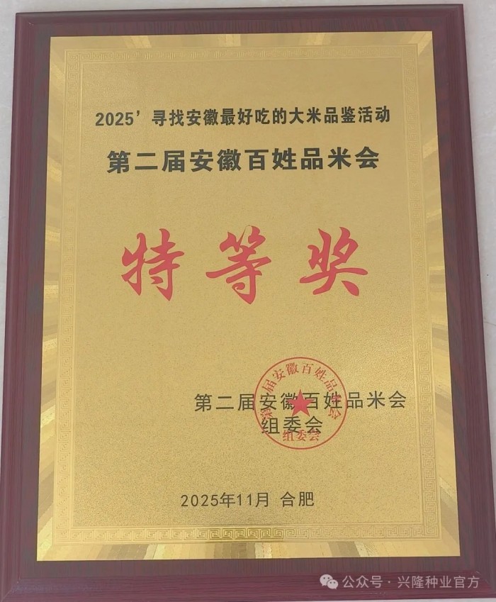 湖南興隆種業(yè)有限公司,長沙稻谷種植與銷售,長沙農(nóng)作物品種的選育,長沙農(nóng)業(yè)病蟲害防治服務(wù)