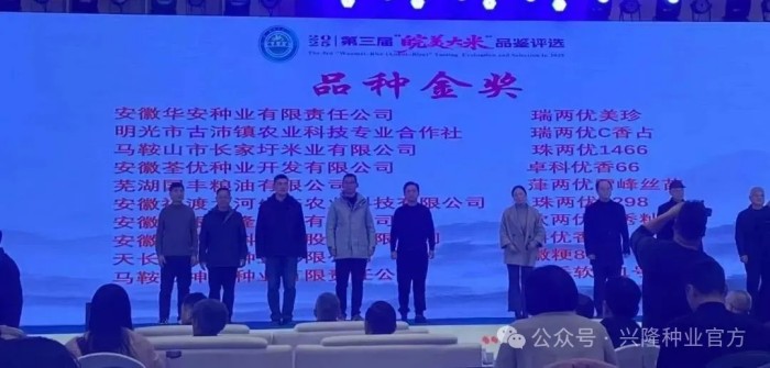 湖南興隆種業(yè)有限公司,長(zhǎng)沙稻谷種植與銷售,長(zhǎng)沙農(nóng)作物品種的選育,長(zhǎng)沙農(nóng)業(yè)病蟲害防治服務(wù)