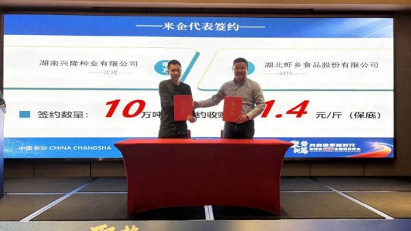 湖南興隆種業(yè)有限公司,長(zhǎng)沙稻谷種植與銷售,長(zhǎng)沙農(nóng)作物品種的選育,長(zhǎng)沙農(nóng)業(yè)病蟲害防治服務(wù)