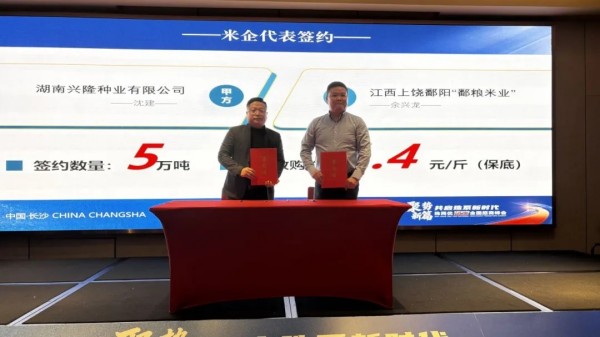 湖南興隆種業(yè)有限公司,長(zhǎng)沙稻谷種植與銷售,長(zhǎng)沙農(nóng)作物品種的選育,長(zhǎng)沙農(nóng)業(yè)病蟲害防治服務(wù)