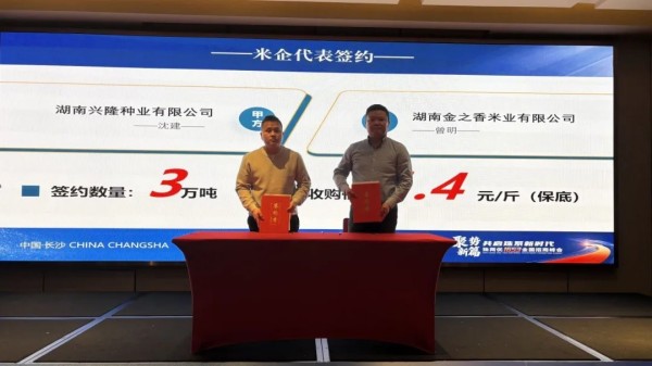 湖南興隆種業(yè)有限公司,長(zhǎng)沙稻谷種植與銷售,長(zhǎng)沙農(nóng)作物品種的選育,長(zhǎng)沙農(nóng)業(yè)病蟲害防治服務(wù)