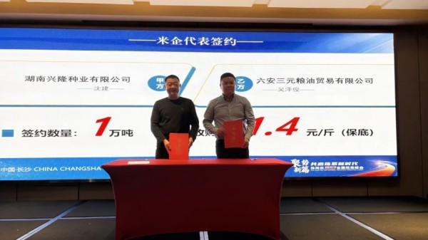 湖南興隆種業(yè)有限公司,長(zhǎng)沙稻谷種植與銷售,長(zhǎng)沙農(nóng)作物品種的選育,長(zhǎng)沙農(nóng)業(yè)病蟲害防治服務(wù)