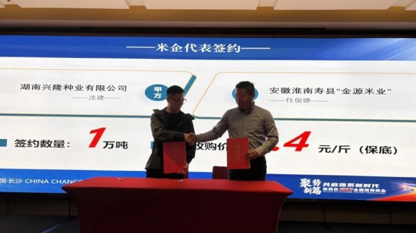 湖南興隆種業(yè)有限公司,長(zhǎng)沙稻谷種植與銷售,長(zhǎng)沙農(nóng)作物品種的選育,長(zhǎng)沙農(nóng)業(yè)病蟲害防治服務(wù)