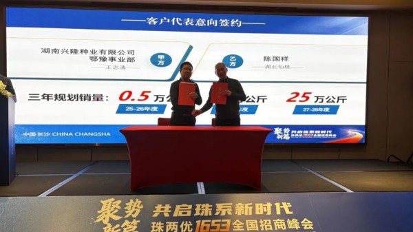 湖南興隆種業(yè)有限公司,長(zhǎng)沙稻谷種植與銷售,長(zhǎng)沙農(nóng)作物品種的選育,長(zhǎng)沙農(nóng)業(yè)病蟲害防治服務(wù)