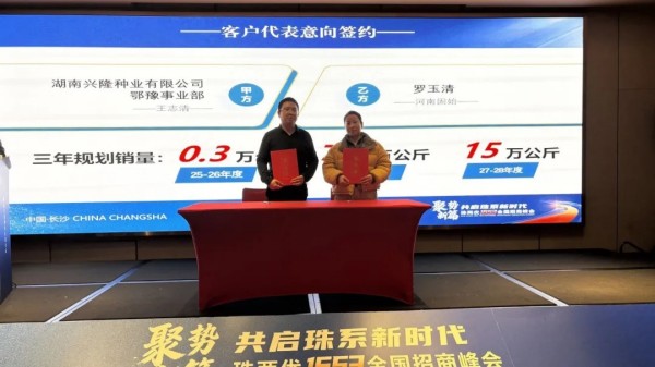 湖南興隆種業(yè)有限公司,長(zhǎng)沙稻谷種植與銷售,長(zhǎng)沙農(nóng)作物品種的選育,長(zhǎng)沙農(nóng)業(yè)病蟲害防治服務(wù)