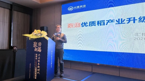 湖南興隆種業(yè)有限公司,長(zhǎng)沙稻谷種植與銷售,長(zhǎng)沙農(nóng)作物品種的選育,長(zhǎng)沙農(nóng)業(yè)病蟲害防治服務(wù)