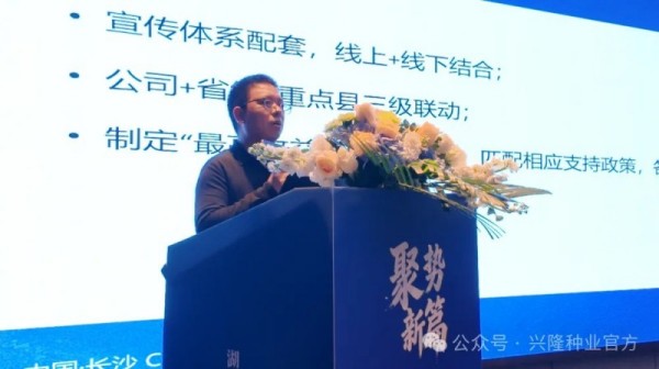 湖南興隆種業(yè)有限公司,長沙稻谷種植與銷售,長沙農(nóng)作物品種的選育,長沙農(nóng)業(yè)病蟲害防治服務(wù)