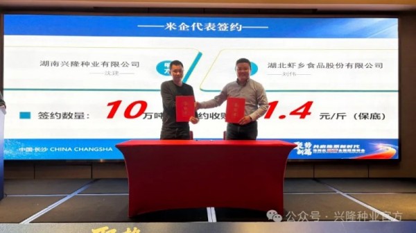 湖南興隆種業(yè)有限公司,長沙稻谷種植與銷售,長沙農(nóng)作物品種的選育,長沙農(nóng)業(yè)病蟲害防治服務(wù)