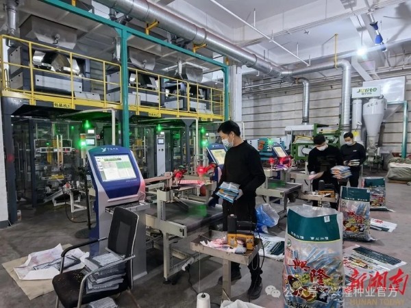 湖南興隆種業(yè)有限公司,長(zhǎng)沙稻谷種植與銷(xiāo)售,長(zhǎng)沙農(nóng)作物品種的選育,長(zhǎng)沙農(nóng)業(yè)病蟲(chóng)害防治服務(wù)